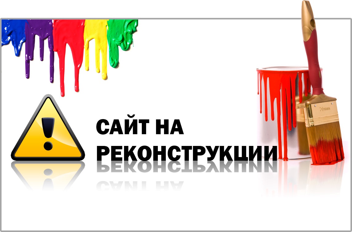The site is under construction